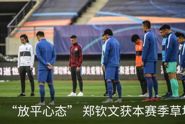 “放平心态” 郑钦文获本赛季草地首胜