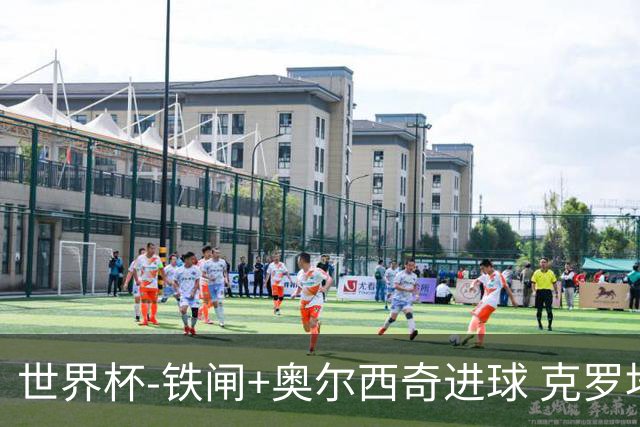 世界杯-铁闸+奥尔西奇进球 克罗地亚2-1夺季军